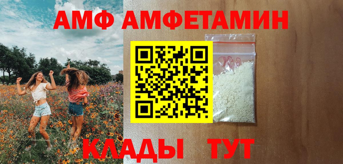 Амфетамин Розовый Ейск