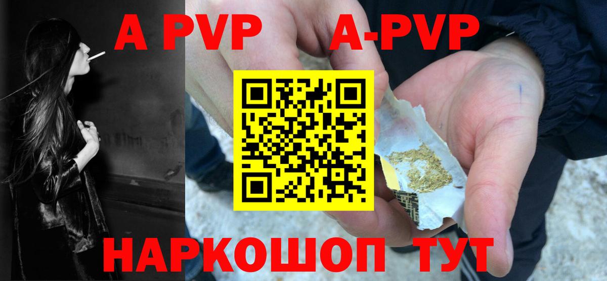 Alfa_PVP мука  Вход с VPN  Альфа ПВП СК  где найти наркотики  Ейск 