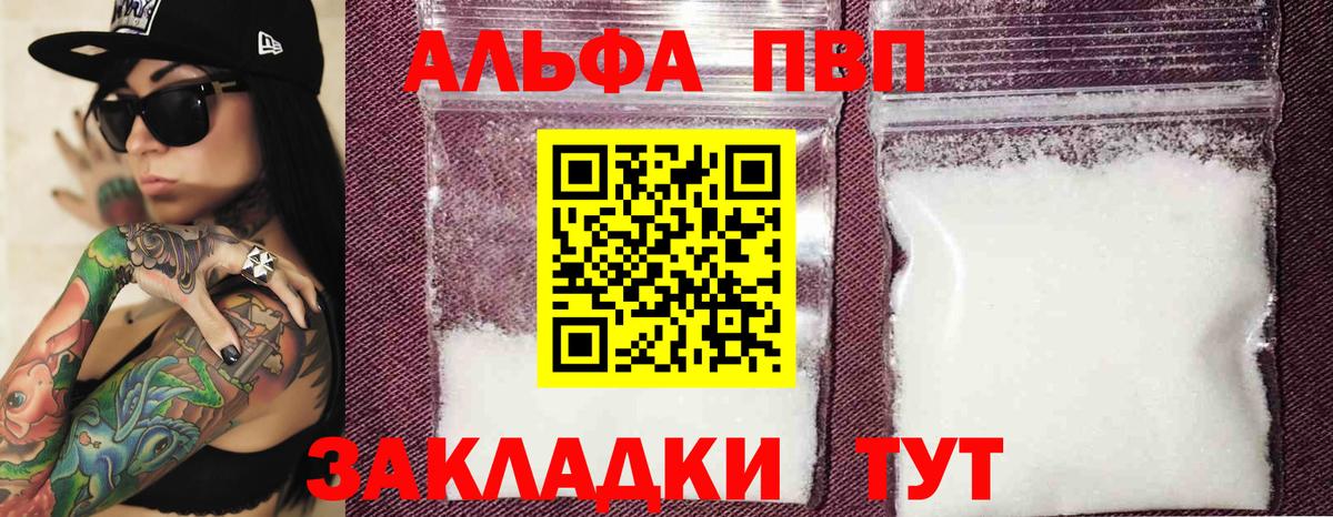 Alfa_PVP СК Ейск