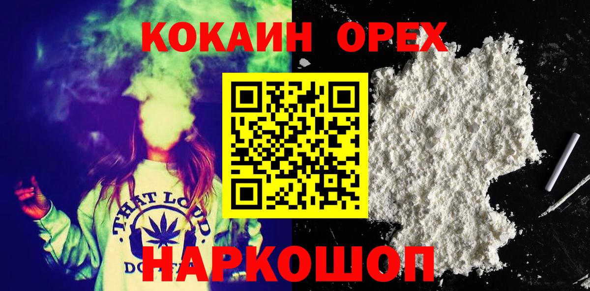 COCAIN Боливия Ейск