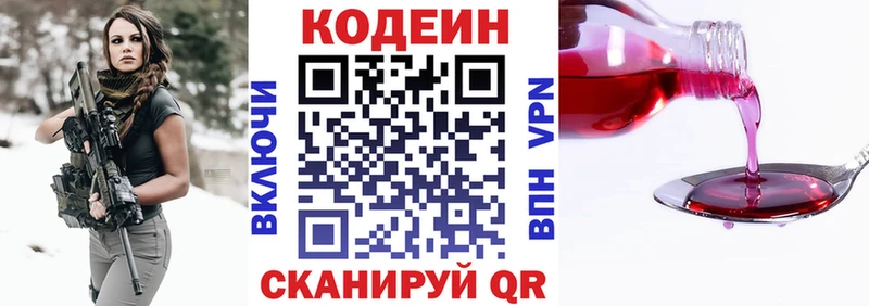 гидра сайт  Ейск  Codein напиток Lean (лин) 