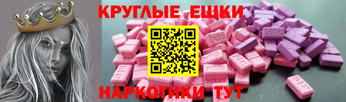 Ecstasy TESLA  Экстази  Экстази 280мг  Ейск  Вход с VPN 