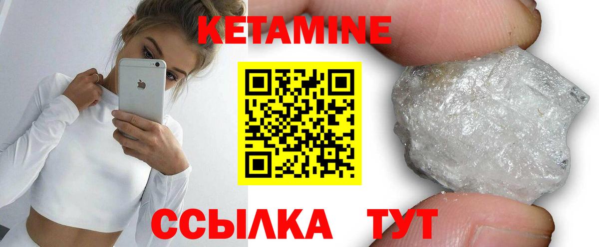 КЕТАМИН VHQ Ейск