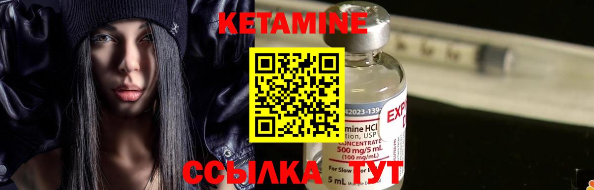 Ейск  Кетамин ketamine  Вход с VPN 