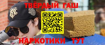 бутират Краснокаменск