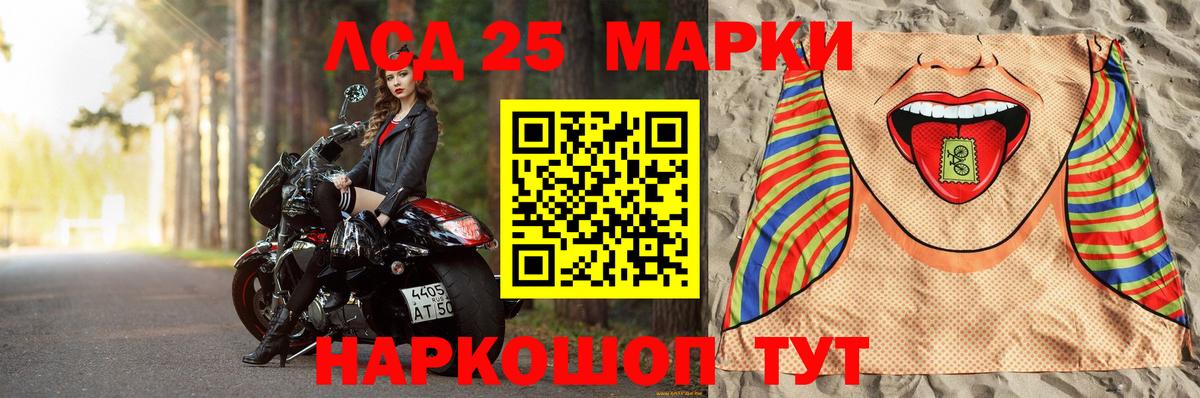 LSD-25 экстази кислота  ЛСД экстази ecstasy  Ейск  Вход с VPN 