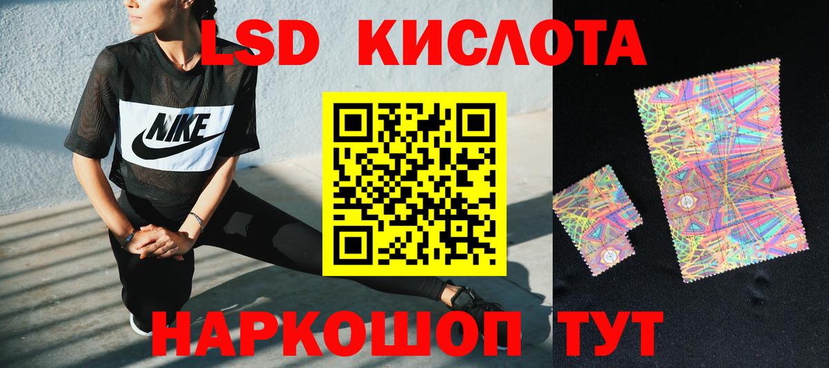 ЛСД экстази ecstasy Ейск