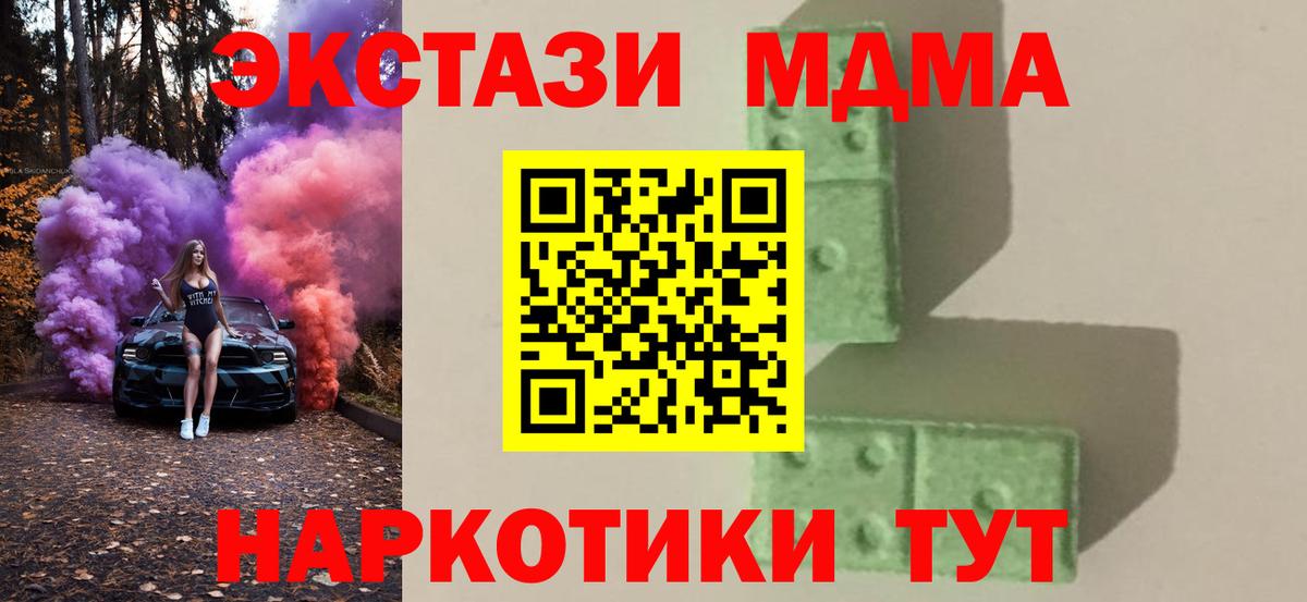 МДМА Molly Ейск