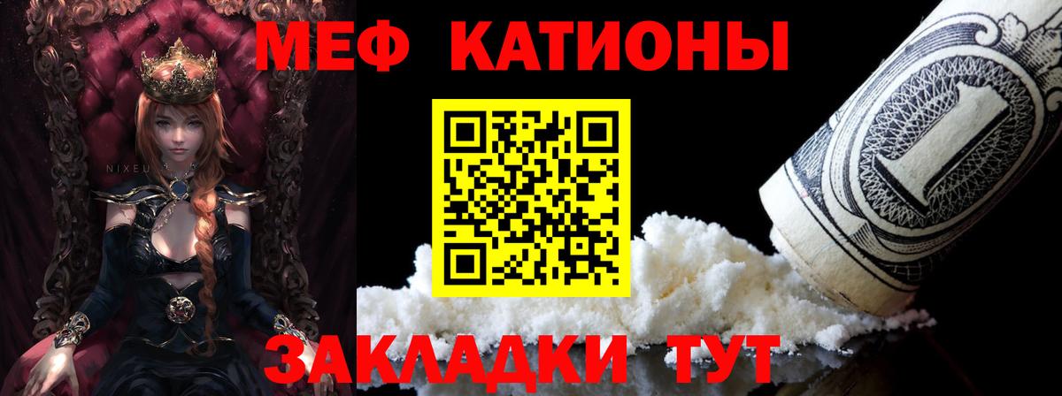 Ейск  Меф  Меф 4 MMC  Вход с VPN  МЯУ-МЯУ мука 
