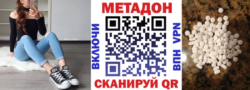 Метадон мёд  Ейск 