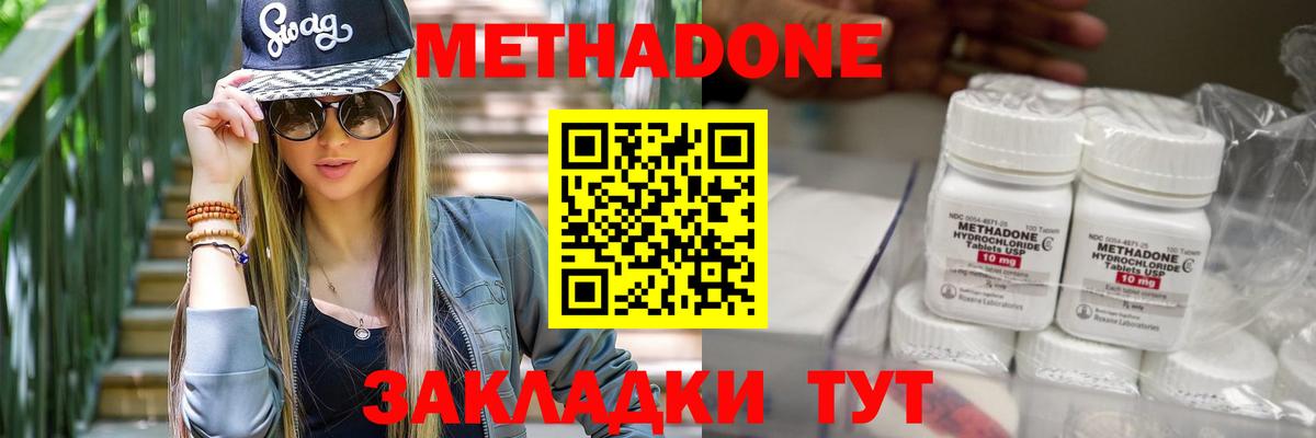 Метадон methadone  гидра маркетплейс  Ейск  Вход с VPN 