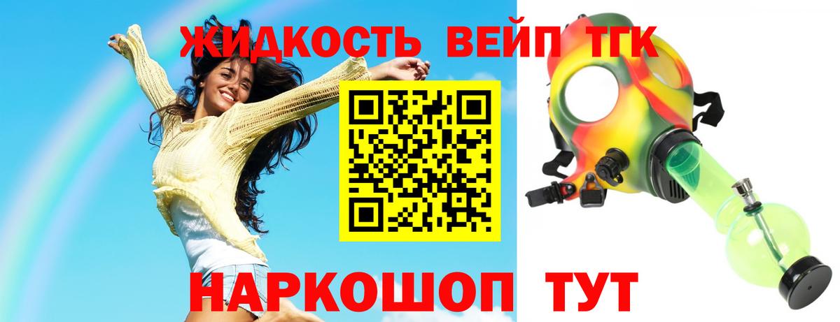 KRAKEN ссылка  ТГК THC oil  Вход с VPN  Ейск 