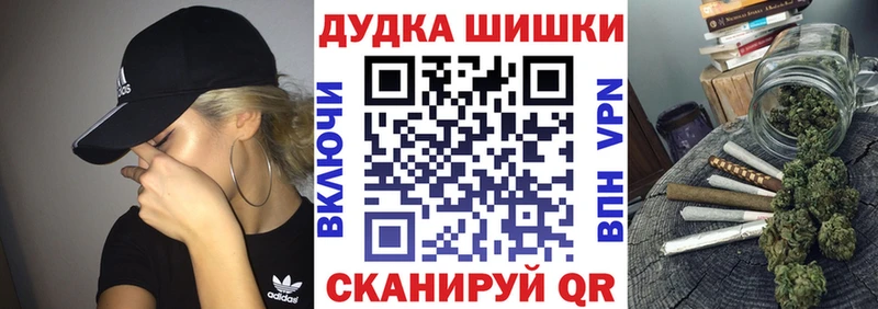 купить закладку  Ейск  Бошки Шишки MAZAR 